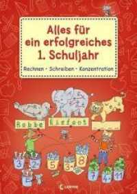 Alles für ein erfolgreiches 1. Schuljahr : Rechnen - Schreiben - Konzentration （2. Aufl. 2015. 112 S. m. farb. Illustr. 297 mm）
