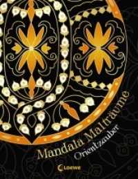 Mandala-Malträume: Orientzauber : Wundervolle Mandalas zum Entspannen für Jung und Alt (Mandala-Malträume) （2017. 120 S. m. zahlr. Illustr. 220 mm）
