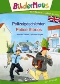 Bildermaus - Mit Bildern Englisch lernen - Polizeigeschichten - Police Stories : Bildermaus - Learn German with pictures (Bildermaus - Mit Bildern Englisch lernen) （2017. 48 S. m. zahlr. farb. Illustr. 245 mm）
