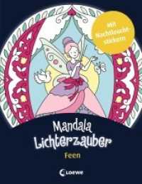 Mandala-Lichterzauber - Feen : Beschäftigungsbuch mit Nachtleuchtstickern für Kinder ab 6 Jahre. Malbuch. (Mandala-Lichterzauber) （2018. 80 S. 220 mm）