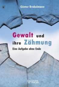 Gewalt und ihre Zähmung : Eine Aufgabe ohne Ende （2016. 120 S. 22.2 cm）