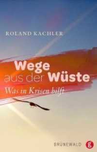 Wege aus der Wüste : Was in Krisen hilft （2010. 143 S. 22 cm）