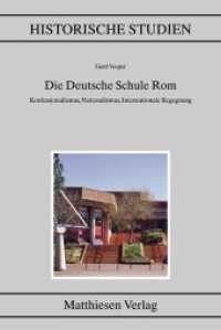 Die Deutsche Schule Rom : Ein Beitrag zu ihrer Geschichte (Historische Studien Bd.499) （2011. 384 S. 24,2 cm）