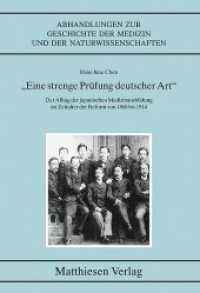 "Eine strenge Prüfung deutscher Art" : Der Alltag der japanischen Medizinausbildung im Zeitalter der Reform von 1868 bis 1914 (Abhandlungen zur Geschichte der Medizin und der Naturwissenschaften H.109) （2011. 205 S. 24,5 cm）