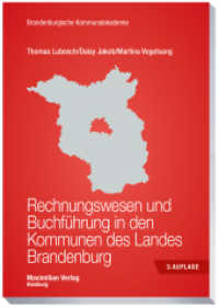 Rechnungswesen und Buchführung in den Kommunen des Landes Brandenburg (Schriftenreihe der Brandenburgischen Kommunalakademie 4) （3. Aufl. 2025. 308 S. 24 cm）