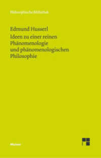 フッサール『イデーン』<br>Ideen zu einer reinen Phänomenologie und phänomenologischen Philosophie Buch.1 : Erstes Buch: Allgemeine Einführung in die reine Phänomenologie. Nachwort (1930) (Philosophische Bibliothek 602) （2009. XXXVIII, 424 S. 190 mm）