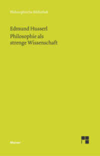 フッサール著／厳密科学としての哲学<br>Philosophie als strenge Wissenschaft (Philosophische Bibliothek 603) （2009. XLVIII, 87 S. 190 mm）