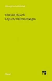 フッサール『論理学探究』（マイナー哲学叢書）<br>Logische Untersuchungen (Philosophische Bibliothek 601) （2013. LXXIII, 1076 S. 190 mm）