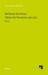 Führer der Verwirrten der Zeit. Band 2 Bd.2 (Philosophische Bibliothek 615b) （2012. VI, 521 S. 190 mm）