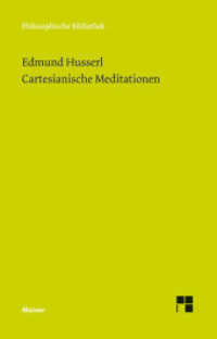 フッサール『デカルト的省察』（マイナー哲学叢書）<br>Cartesianische Meditationen : Eine Einleitung in die Phänomenologie (Philosophische Bibliothek 644) （2012. XX, 169 S. 190 mm）