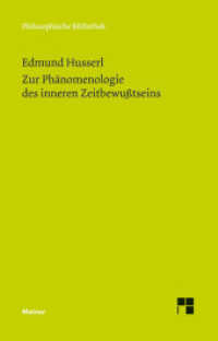 Zur Phänomenologie des inneren Zeitbewußtseins : Mit den Texten aus der Erstausgabe und dem Nachlaß (Philosophische Bibliothek 649) （2013. LXXVII, 433 S. 190 mm）