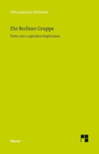 ベルリン学派：ライヘンバッハほかの論理経験主義アンソロジー<br>Die Berliner Gruppe : Texte zum Logischen Empirismus von Walter Dubislav, Kurt Grelling, Carl G. Hempel, Alexander Herzberg, Kurt Lewin, Paul Oppenheim und Hans Reichenbach (Philosophische Bibliothek 671) （2015. LXI, 490 S. 190 mm）