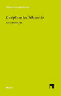 Disziplinen der Philosophie : Ein Kompendium (Philosophische Bibliothek 666) （2014. 672 S. 190 mm）