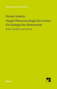 Hegels Phänomenologie des Geistes. Ein dialogischer Kommentar. Band 1 Bd.1 : Gewissheit und Vernunft (Philosophische Bibliothek 660a) （2014. 1253 S. 190 mm）