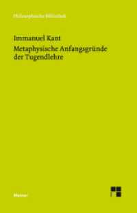 カント『道徳の形而上学』第２部（Meiner哲学叢書）<br>Metaphysische Anfangsgründe der Tugendlehre (Philosophische Bibliothek 430) （3. Aufl. 2017. LXXI, 169 S. 190 mm）
