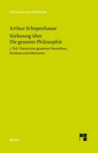 Vorlesung über Die gesamte Philosophie oder die Lehre vom Wesen der Welt und dem menschlichen Geiste, Teil 1 : Theorie des Vorstellens, Denkens und Erkennens (Philosophische Bibliothek 701) （2022. XCIV, 688 S. 190 mm）