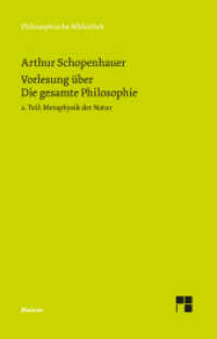 Vorlesung über Die gesamte Philosophie oder die Lehre vom Wesen der Welt und dem menschlichen Geiste, 2. Teil Bd.2 : Metaphysik der Natur (Philosophische Bibliothek 702) （2019. LX, 218 S. 190 mm）