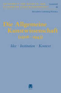 Die Allgemeine Kunstwissenschaft (1906-1943). Band 1 : Idee - Institution - Kontext (Zeitschrift für Ästhetik und Allgemeine Kunstwissenschaft, Sonderhefte 20) （2021. 389 S. 23.5 cm）