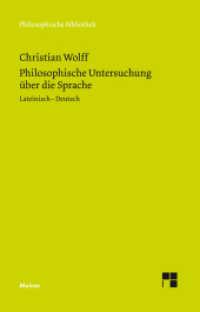 Philosophische Untersuchung über die Sprache : Zweisprachige Ausgabe (Philosophische Bibliothek 727) （2020. XLIII, 388 S. 190 mm）