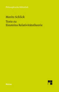 Texte zu Einsteins Relativitätstheorie (Philosophische Bibliothek 733) （2019. LIX, 209 S. 190 mm）
