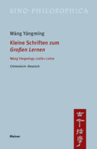 Kleine Schriften zum »Großen Lernen« : Wáng Yángmíngs »reife« Lehre (Sino-philosophica 2) （2024. 365 S. 230 mm）