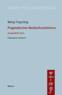 Pragmatischer Neokonfuzianismus : Ausgewählte Texte. Chinesisch-Deutsch (Sino-philosophica 3) （2025. 251 S. 230 mm）