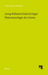 ヘーゲル『精神現象学』（原書）<br>Phänomenologie des Geistes (Philosophische Bibliothek 414) （2025. XC, 636 S. 190 mm）