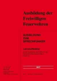 Ausbildung der Freiwilligen Feuerwehren. Ausbildung zum Sprechfunker Baden-Württemberg : Lehrstoffblätter für die Ausbildung nach Ziffer 3.1 der Feuerwehr-Dienstvorschrift 2 der Feuerwehr in Baden-Württemberg （12., überarb. Aufl. 2016. 72 S. m. zahlr. farb. Abb. 29.7 cm）