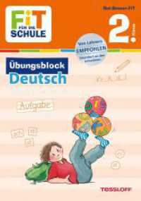 Fit für die Schule: Übungsblock Deutsch 2. Klasse (Fit für die Schule / Übungsblock) （Oktober 2018. 2017. 80 S. 53 Abb. 210 mm）