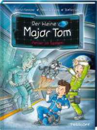 Der kleine Major Tom. Band 16. Fehler im System (Der kleine Major Tom 16) （2022. 72 S. 215 mm）