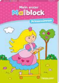 Mein erster Malblock. Prinzessinnen : Malen für Kinder ab 4 Jahren (Malbücher und -blöcke) （2022. 64 S. 35 Abb. 210 mm）