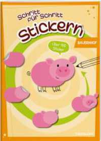 Stickern Schritt für Schritt. Bauernhof : Stickerspaß ab 4 Jahren, über 100 Sticker (Spielen & Beschäftigen) （2024. 32 S. 134 Abb. 280 mm）