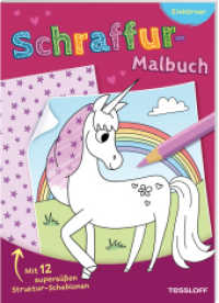 Schraffur-Malbuch. Einhörner : Mit 12 supersüßen Muster-Schablonen, zum Ausmalen für Kinder ab 5 Jahren (Malbücher und -blöcke) （2025. 48 S. 280 mm）