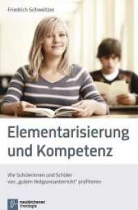 Elementarisierung und Kompetenz : Wie Schülerinnen und Schüler von "gutem Religionsunterricht" profitieren (Neukirchener Theologie) （3. Aufl. 2013. 179 S. 0 mm）