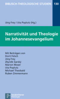Narrativität und Theologie im Johannesevangelium (Biblisch-Theologische Studien 130) （2012. VIII, 259 S. 205 mm）