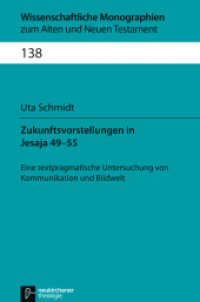 Zukunftsvorstellungen in Jesaja 49-55 : Eine textpragmatische Untersuchung von Kommunikation und Bildwelt (Wissenschaftliche Monographien zum Alten und Neuen Testament Band 138) （2013. XIV, 377 S. 225 mm）