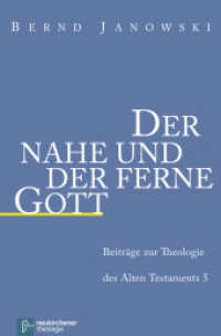 Der nahe und der ferne Gott (Beiträge zur Theologie des Alten Testaments 5) （2014. X, 324 S. 22 cm）