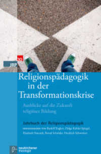 Jahrbuch der Religionspädagogik (JRP). 30 Religionspädagogik in der Transformationskrise : Ausblicke auf die Zukunft religiöser Bildung. Jgg. 2014 (Neukirchener Theologie) （2014. 222 S. 22 cm）