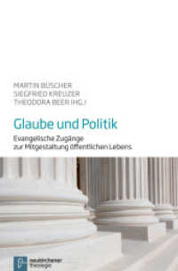 Glaube und Politik : Evangelische Zugänge zur Mitgestaltung öffentlichen Lebens (Veröffentlichungen der Kirchlichen Hochschule Wuppertal 16) （2015. 207 S. 220 mm）