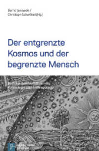 Der entgrenzte Kosmos und der begrenzte Mensch : Beiträge zum Verhältnis von Kosmologie und Anthropologie (Theologie Interdisziplinär 17) （2016. 136 S. 220 mm）