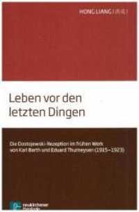 Leben vor den letzten Dingen : Die Dostojewski-Rezeption im frühen Werk von Karl Barth und Eduard Thurneysen (1915-1923) (Neukirchener Theologie) （2016. 276 S. 22 cm）