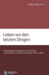 Leben vor den letzten Dingen : Die Dostojewski-Rezeption im frühen Werk von Karl Barth und Eduard Thurneysen (1915-1923) (Neukirchener Theologie) （2016. 276 S. 22 cm）