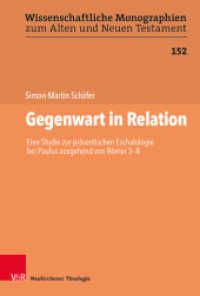 Gegenwart in Relation : Eine Studie zur präsentischen Eschatologie bei Paulus ausgehend von Römer 5-8 (Wissenschaftliche Monographien zum Alten und Neuen Testament Band 152) （2018. XV, 586 S. 237 mm）