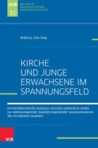 Kirche und Junge Erwachsene im Spannungsfeld (Beiträge zu Evangelisation und Gemeindeentwicklung Band 031) （2020. 449 S. mit 2 Abbildungen + Zusatzmaterial. 220 mm）