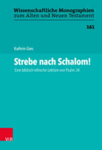 Strebe nach Schalom! : Eine biblisch-ethische Lektüre von Psalm 34. Habilitationsschrift (Wissenschaftliche Monographien zum Alten und Neuen Testament Band 161) （2021. 343 S. 235 mm）