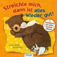 Streichle mich， dann ist alles wieder gut! : Tönendes Buch. Fühlbuch