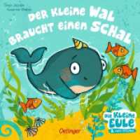 Der kleine Wal braucht einen Schal : Bilderbuch (Die kleine Eule und ihre Freunde) （2022. 16 S. 16 Illustrationen. 170 mm）