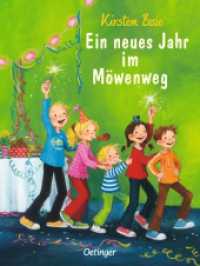 Wir Kinder aus dem Möwenweg 5. Ein neues Jahr im Möwenweg (Wir Kinder aus dem Möwenweg 5) （10. Aufl. 2008. 160 S. 44 Illustrationen. 215 mm）