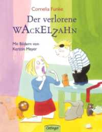 Der verlorene Wackelzahn : Bilderbuch. （2008. 32 S. m. zahlr. bunten Bild. 287 mm）