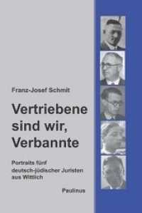 Vertriebene sind wir, Verbannte : Portraits f&uuml;nf deutsch-j&uuml;discher Juristen aus Wittlich (Schriften des Emil-Frank-Instituts Bd.17) （2015. 220 S. 21.5 cm）